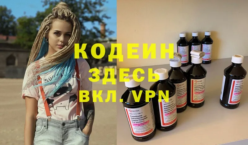 где можно купить наркотик  Петушки  Кодеин Purple Drank 