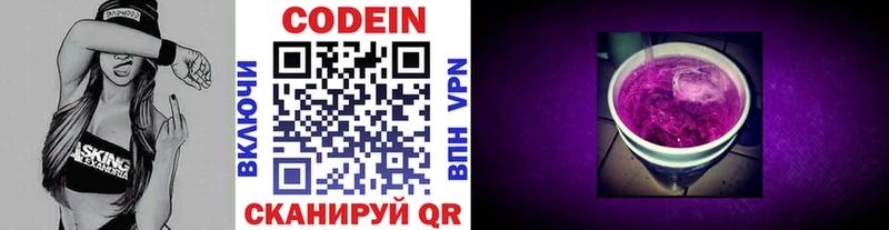 Кодеиновый сироп Lean напиток Lean (лин)  где продают наркотики  Петушки 